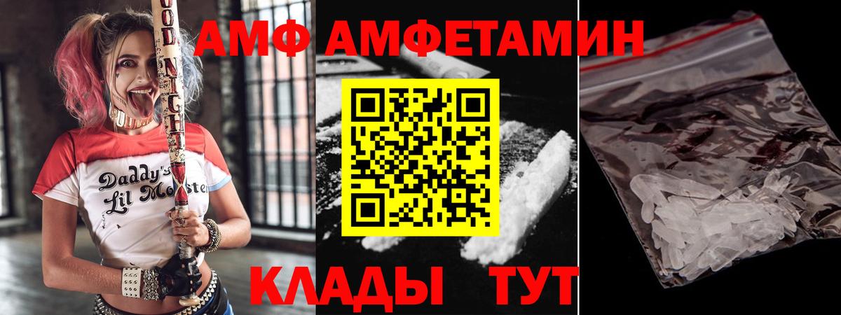 АМФЕТАМИН  АМФЕТАМИН  Отрадное  АМФЕТАМИН Розовый  Вход с VPN 