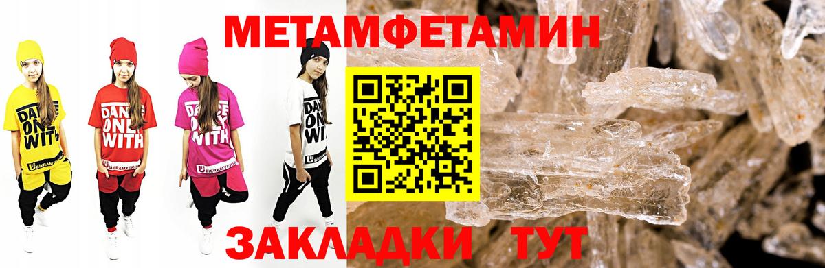АМФ  Отрадное  АМФЕТАМИН Розовый 