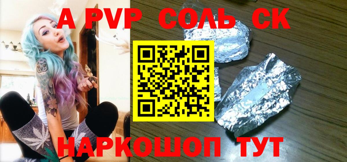 Alpha PVP мука  Вход с VPN  Отрадное 