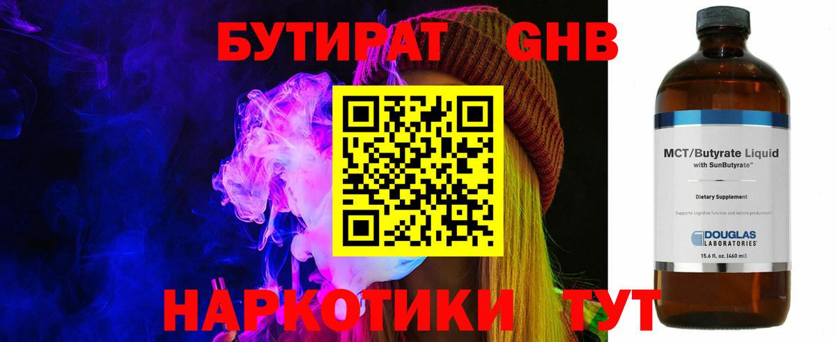 Плюхи  КОКАИН  Молли  Мяу-Мяу  Лсд 25  ГАШИШ  Отрадное  Вход с VPN 