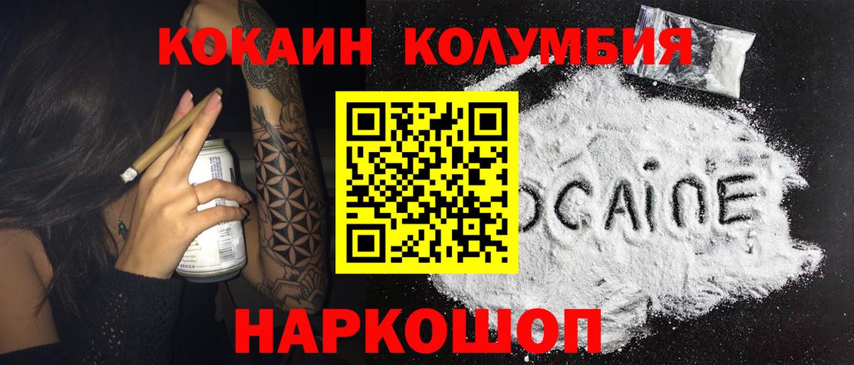 КОКАИН  Cocaine 98%  Вход с VPN  Отрадное 