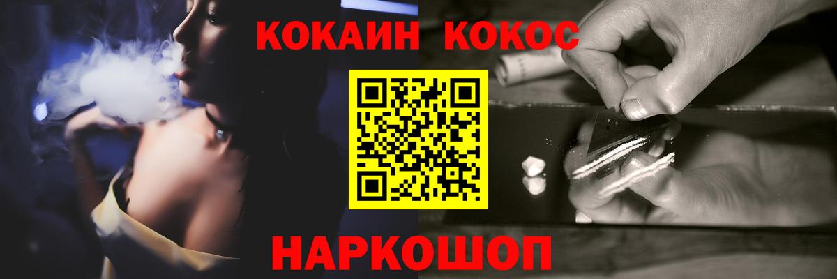 КОКАИН Columbia Отрадное