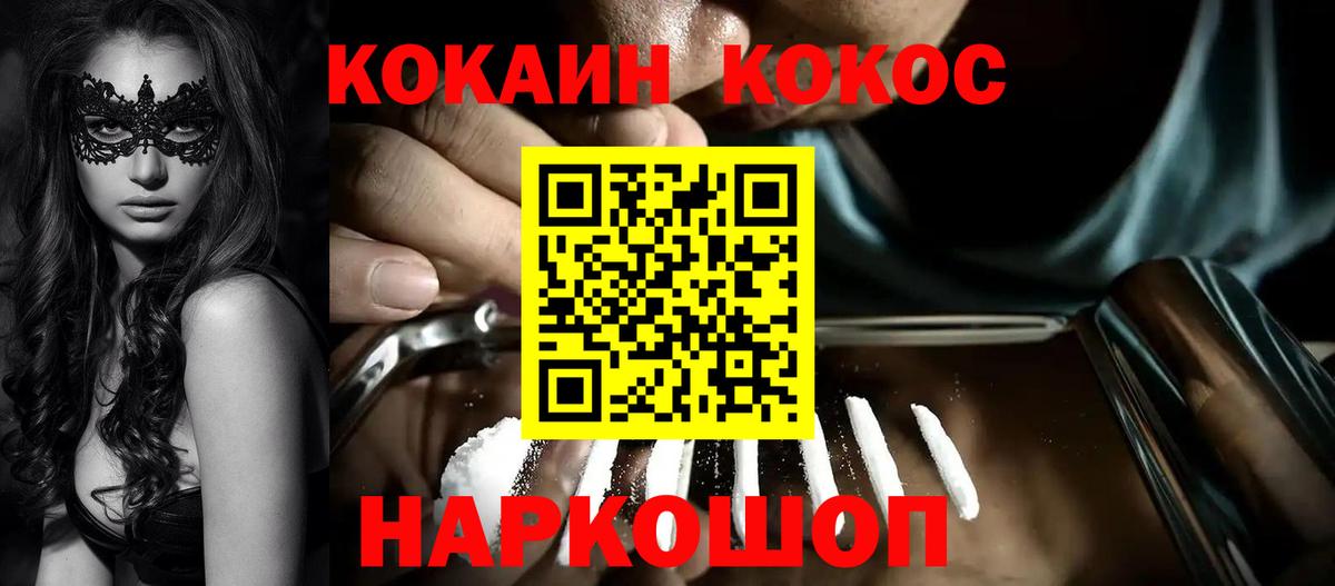 Кокаин Эквадор  Отрадное  Cocaine Боливия 