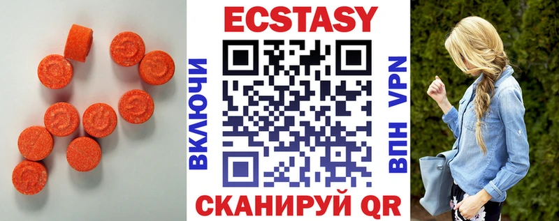 mega онион  наркошоп  Отрадное  Ecstasy ешки 