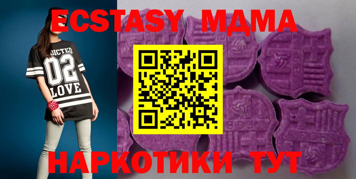 Ecstasy таблы  Экстази VHQ  Вход с VPN  Отрадное 