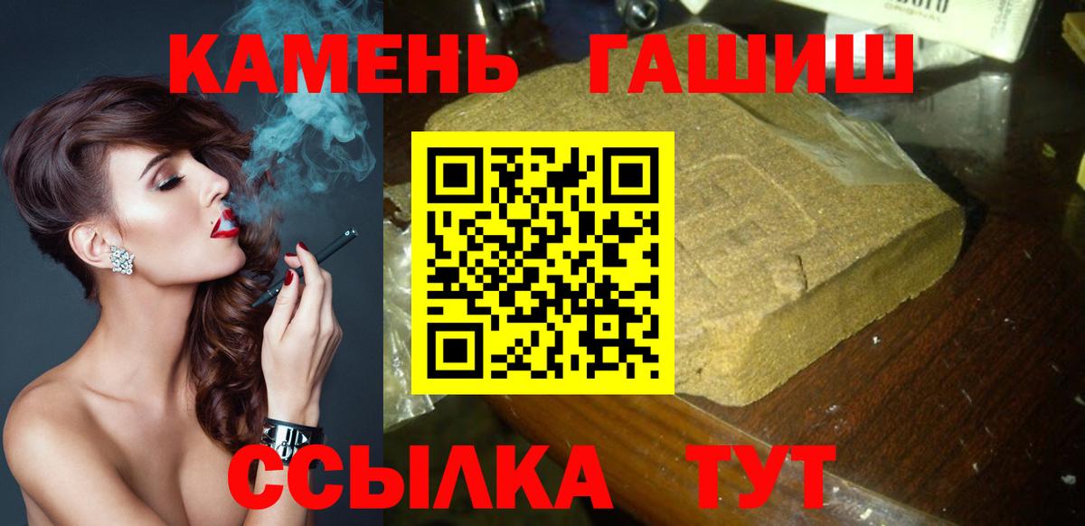 Отрадное  Гашиш убойный  ГАШИШ Изолятор  Вход с VPN 