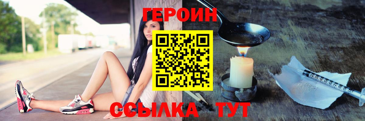 Отрадное  ГЕРОИН  Вход с VPN  ГЕРОИН афганец 