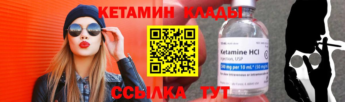 Кетамин ketamine  Вход с VPN  Отрадное  Кетамин VHQ 