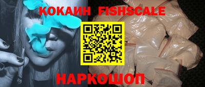 кокаин VHQ Бийск