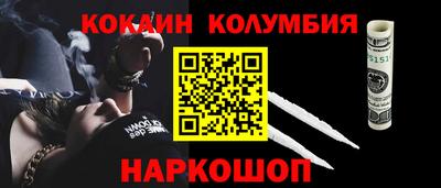 кокаин VHQ Бийск