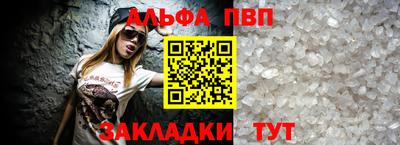 молекула духа Беслан