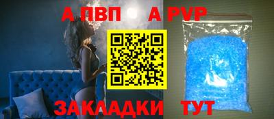 альфа пвп Абакан