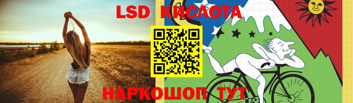 Лсд 25 экстази кислота  Лсд 25 экстази  Отрадное  MEGA ТОР  Вход с VPN 