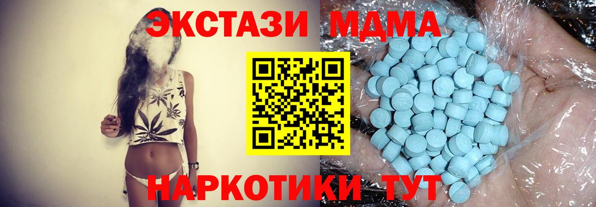 MDMA Molly Отрадное