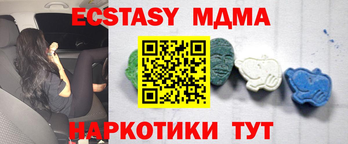 MDMA кристаллы  Отрадное 