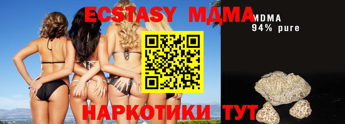 MDMA Molly  Вход с VPN  МДМА молли  Отрадное 