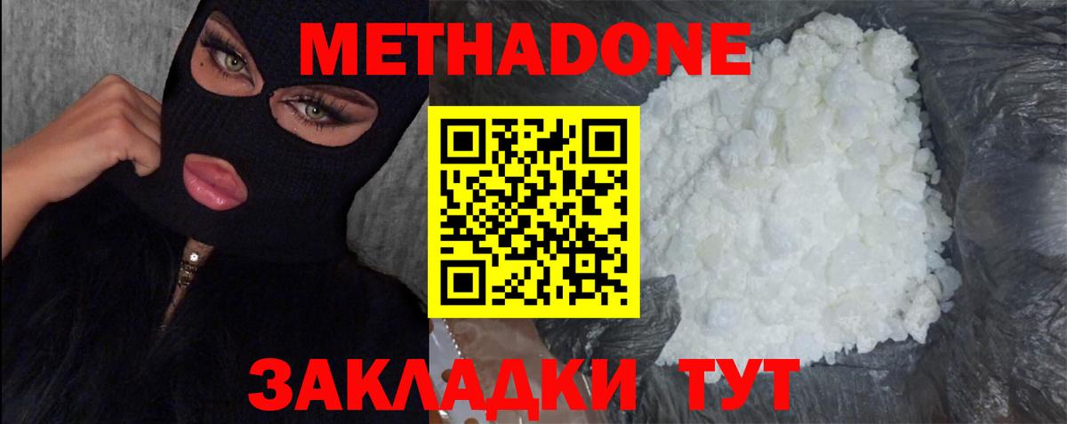Отрадное  Метадон мёд  Вход с VPN  МЕТАДОН VHQ 
