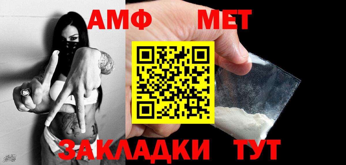 Первитин винт  Вход с VPN  Отрадное 