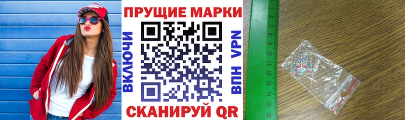 Марки N-bome 1,8мг  Отрадное 
