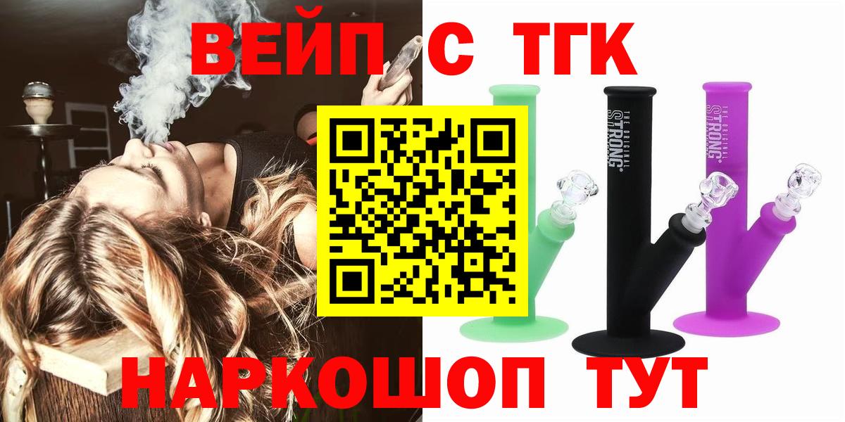 Отрадное  ТГК гашишное масло  Вход с VPN 