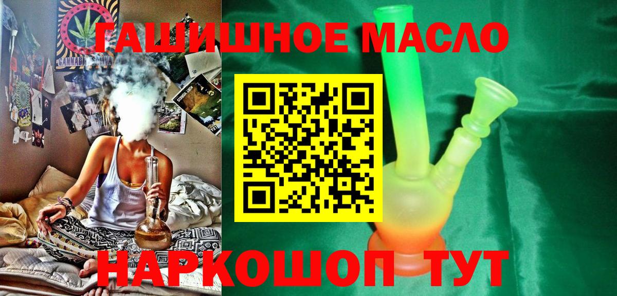 ТГК жижа  цены   ТГК гашишное масло  Отрадное 