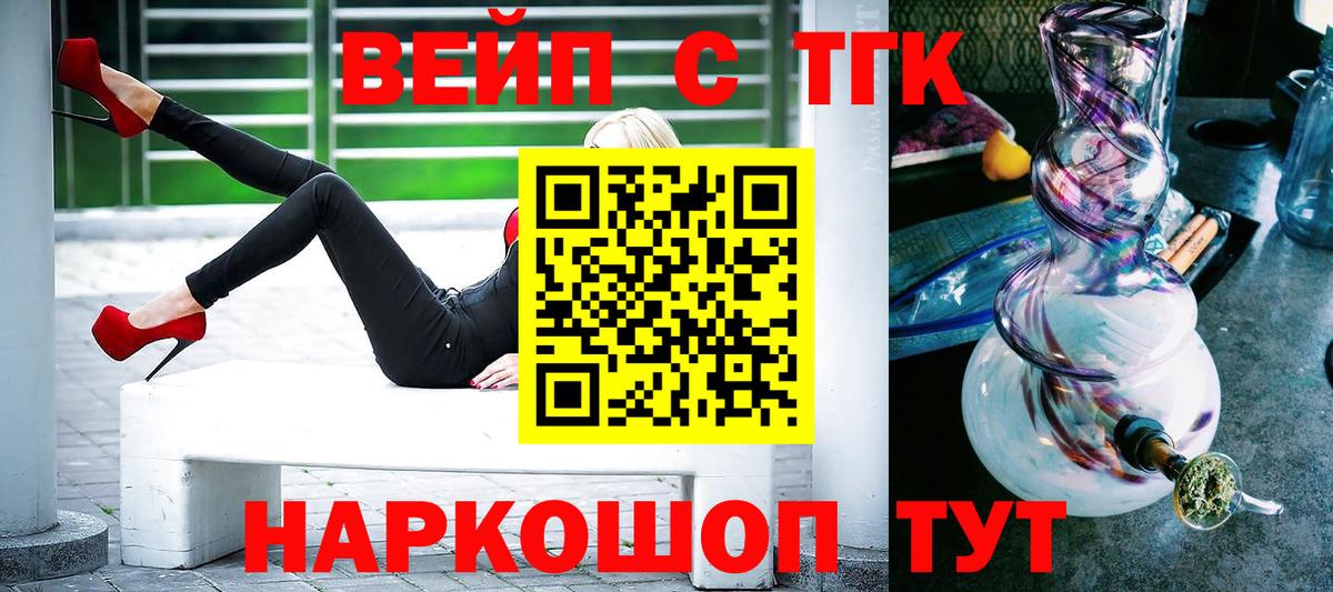 МЕФ кристаллы  MDMA  Отрадное  Вход с VPN  Вейп ТГК  МЕФ  Каннабис 